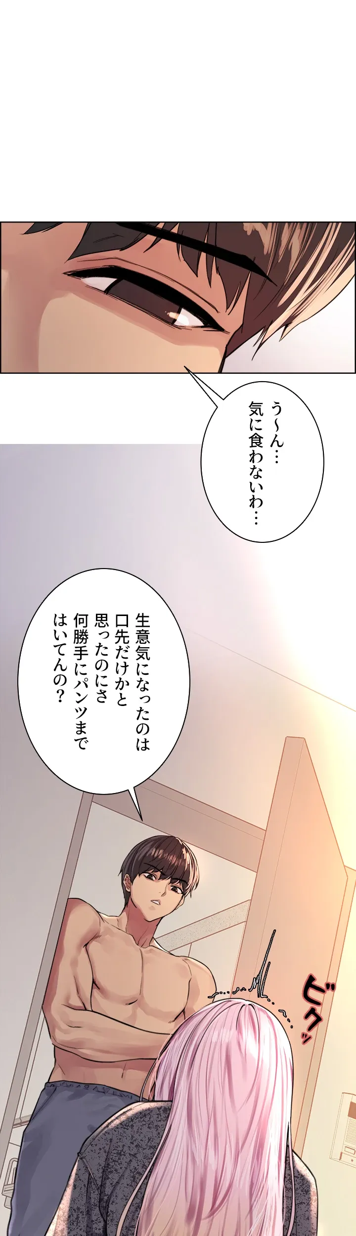 セクストップウォッチ - Page 7